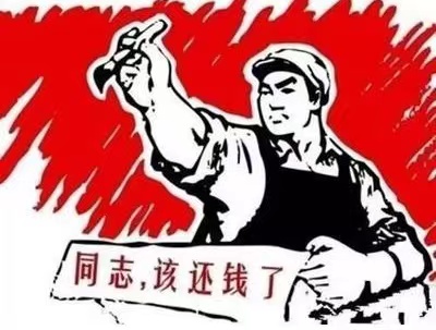 龙山区个人债务清收